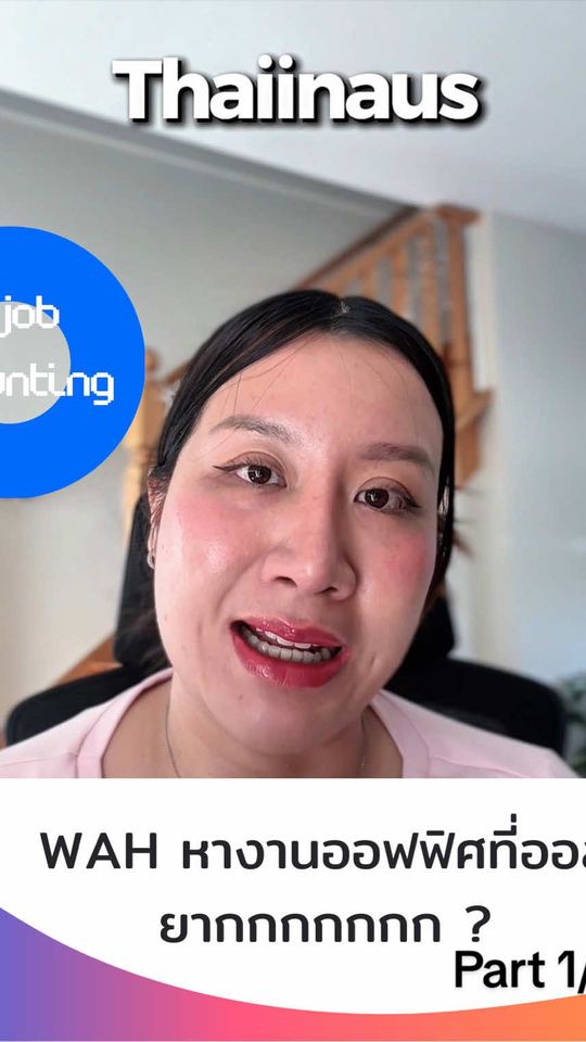 Is office job hunting in Australia hard? Part 1